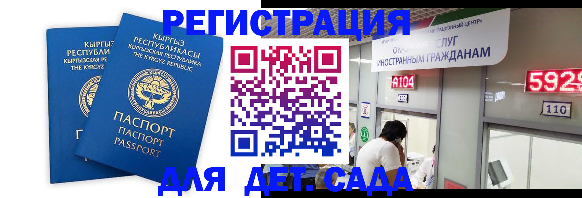 прописка регистрация в Долгопрудном