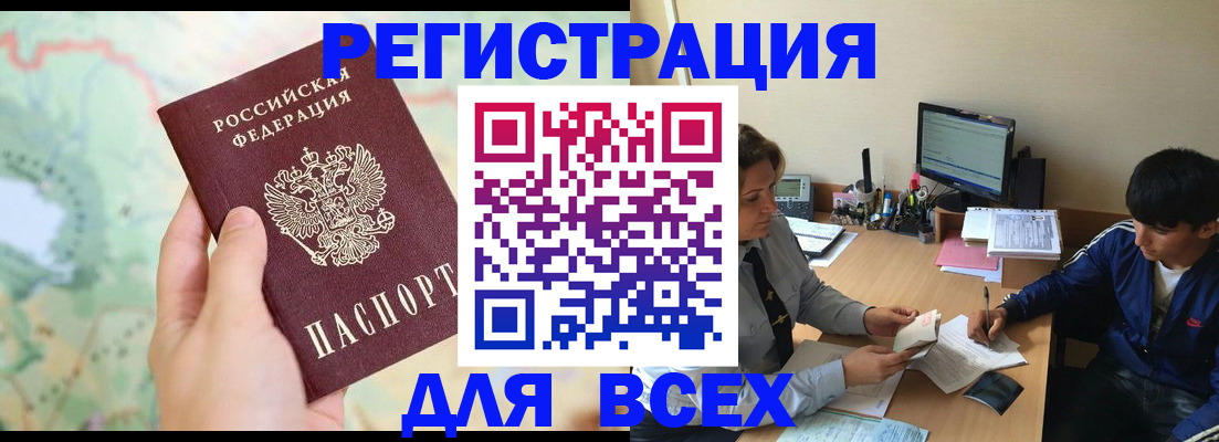 прописка регистрация в Долгопрудном