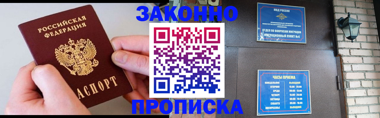 миграционный учет в Долгопрудном