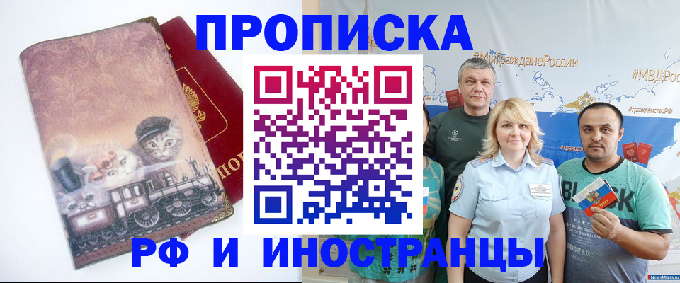 временная регистрация в Долгопрудном