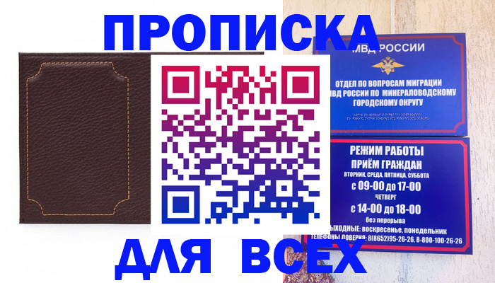 регистрация в Долгопрудном
