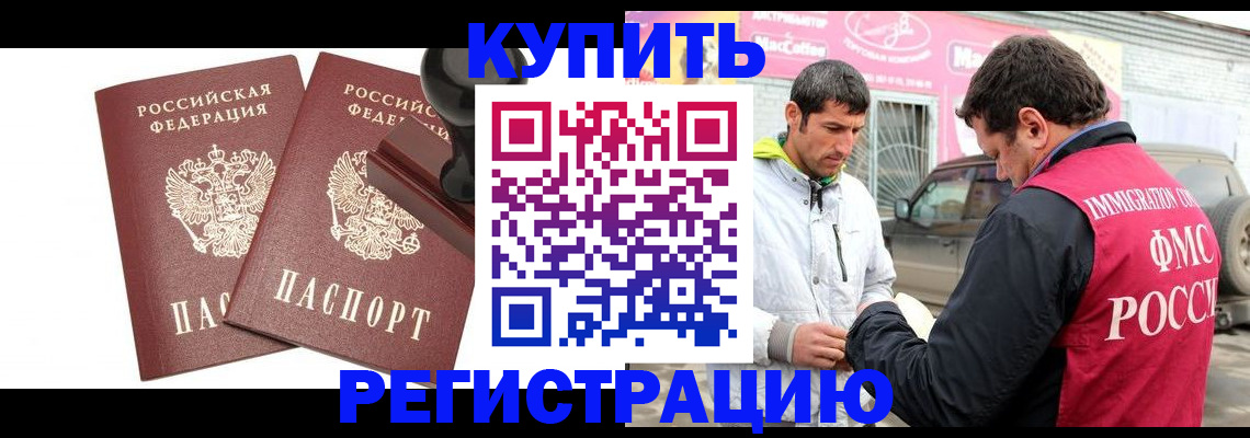 временная регистрация недорого в Долгопрудном