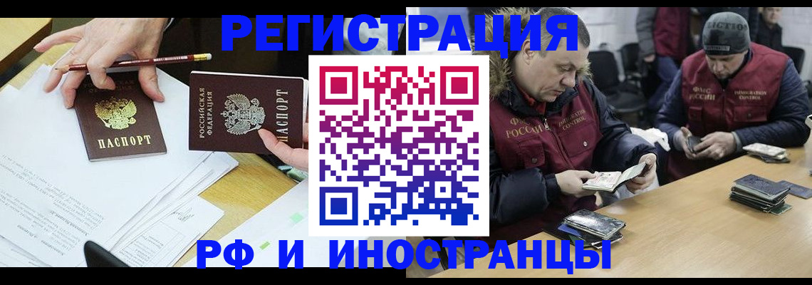 временная регистрация недорого в Долгопрудном